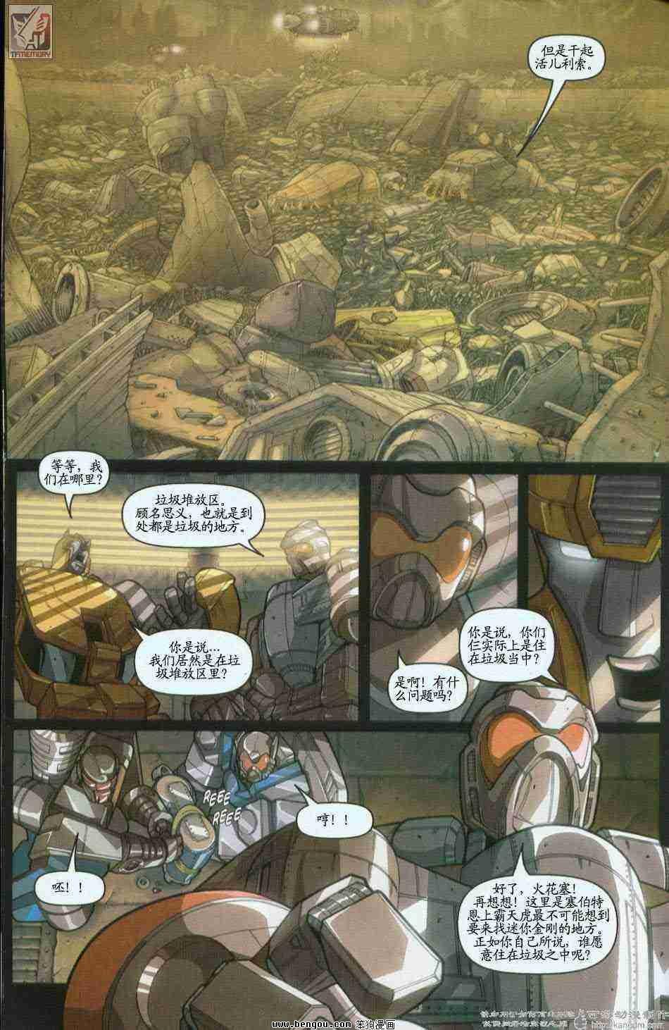 舰队Transformers_Armada.全19集上