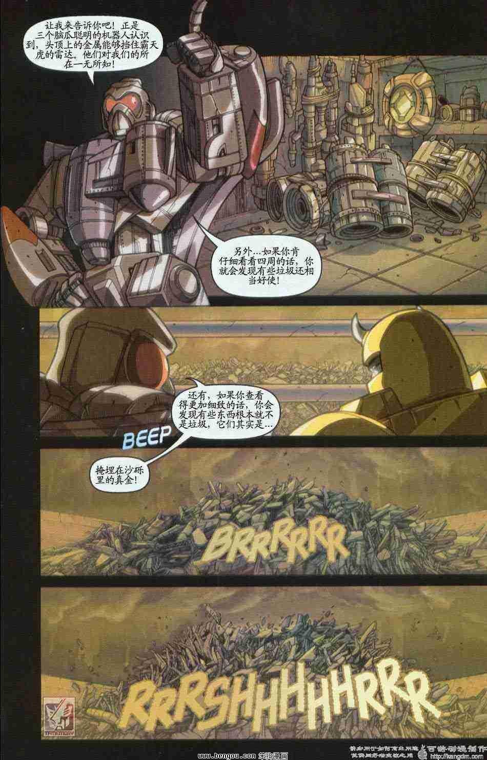 舰队Transformers_Armada.全19集上