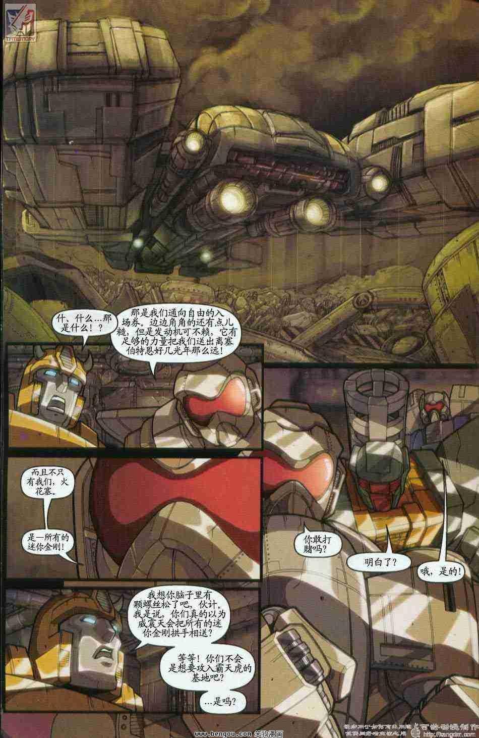 舰队Transformers_Armada.全19集上