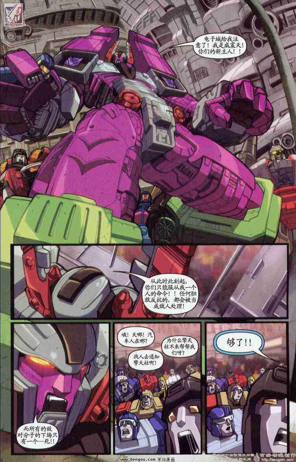 舰队Transformers_Armada.全19集上