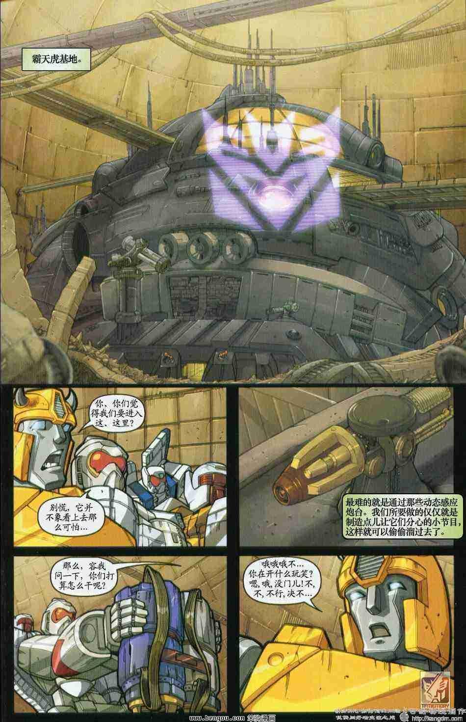 舰队Transformers_Armada.全19集上
