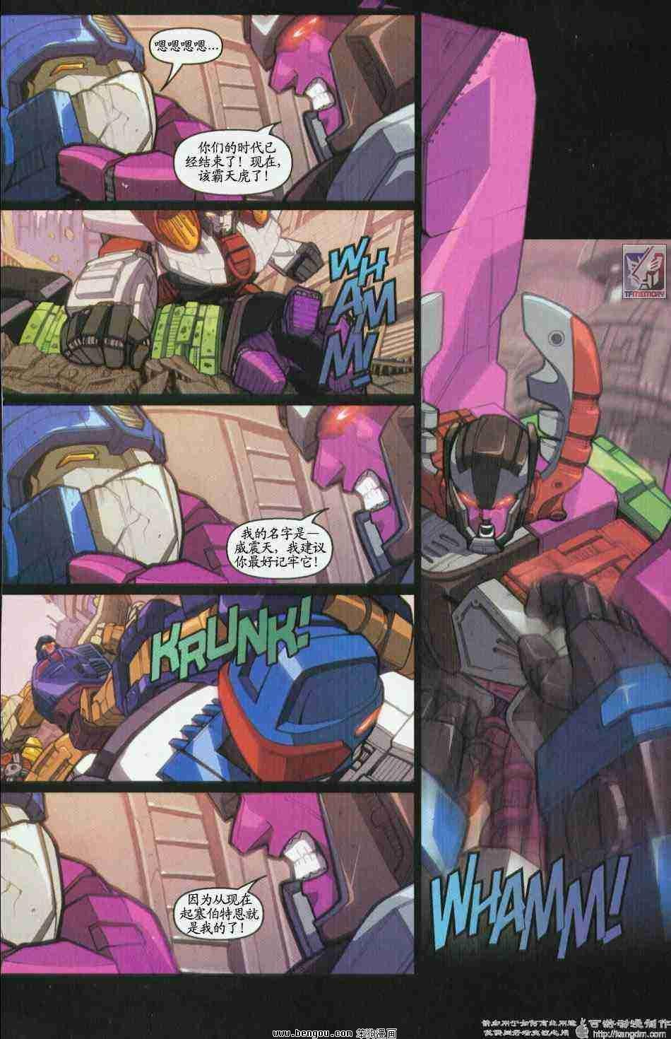 舰队Transformers_Armada.全19集上