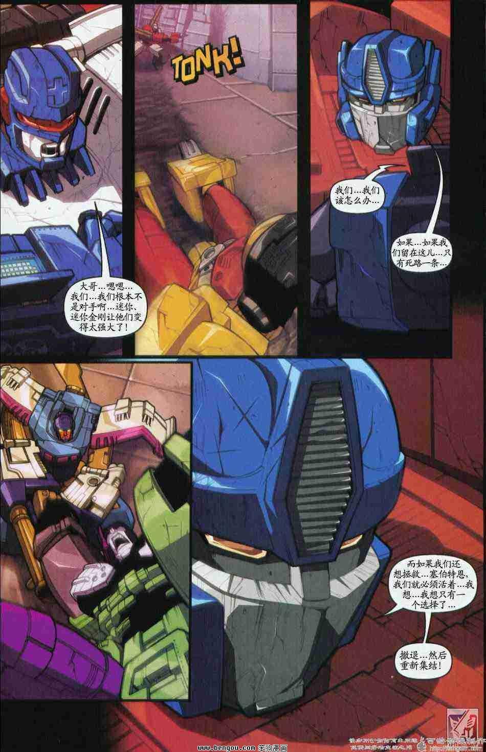 舰队Transformers_Armada.全19集上
