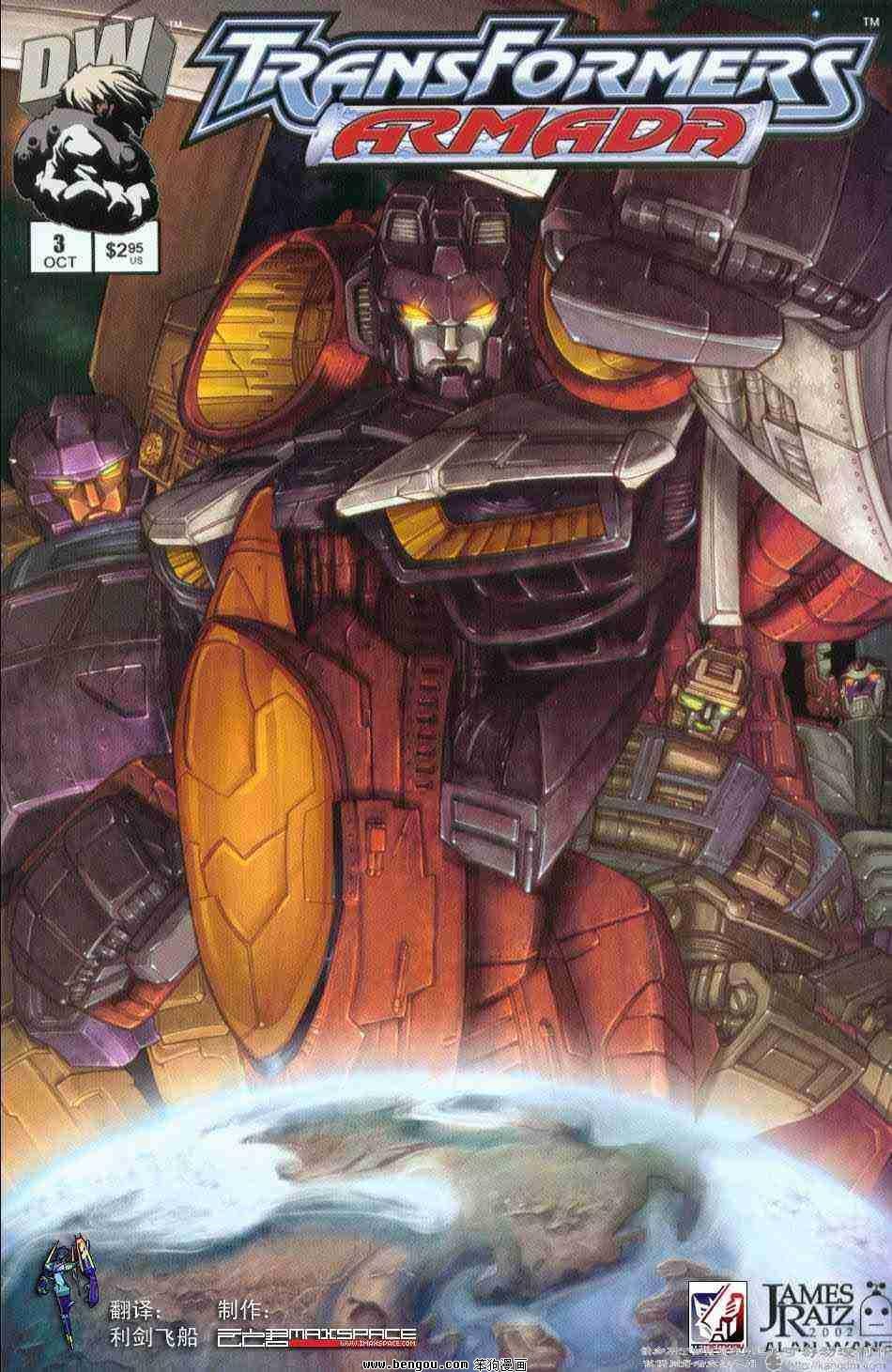 舰队Transformers_Armada.全19集上