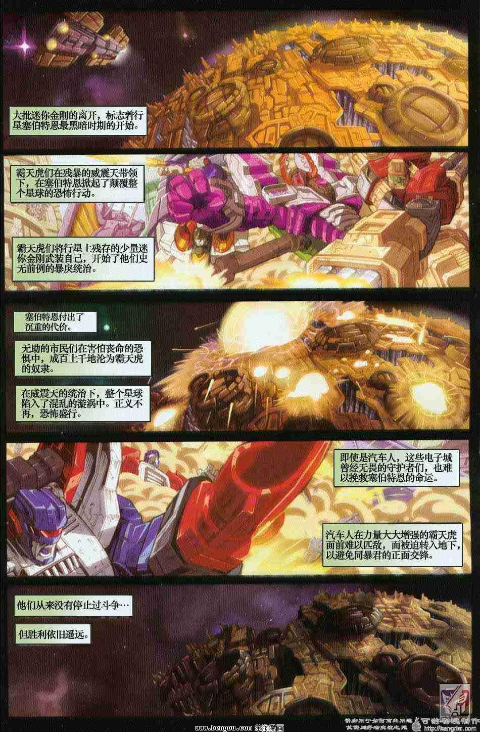 舰队Transformers_Armada.全19集上