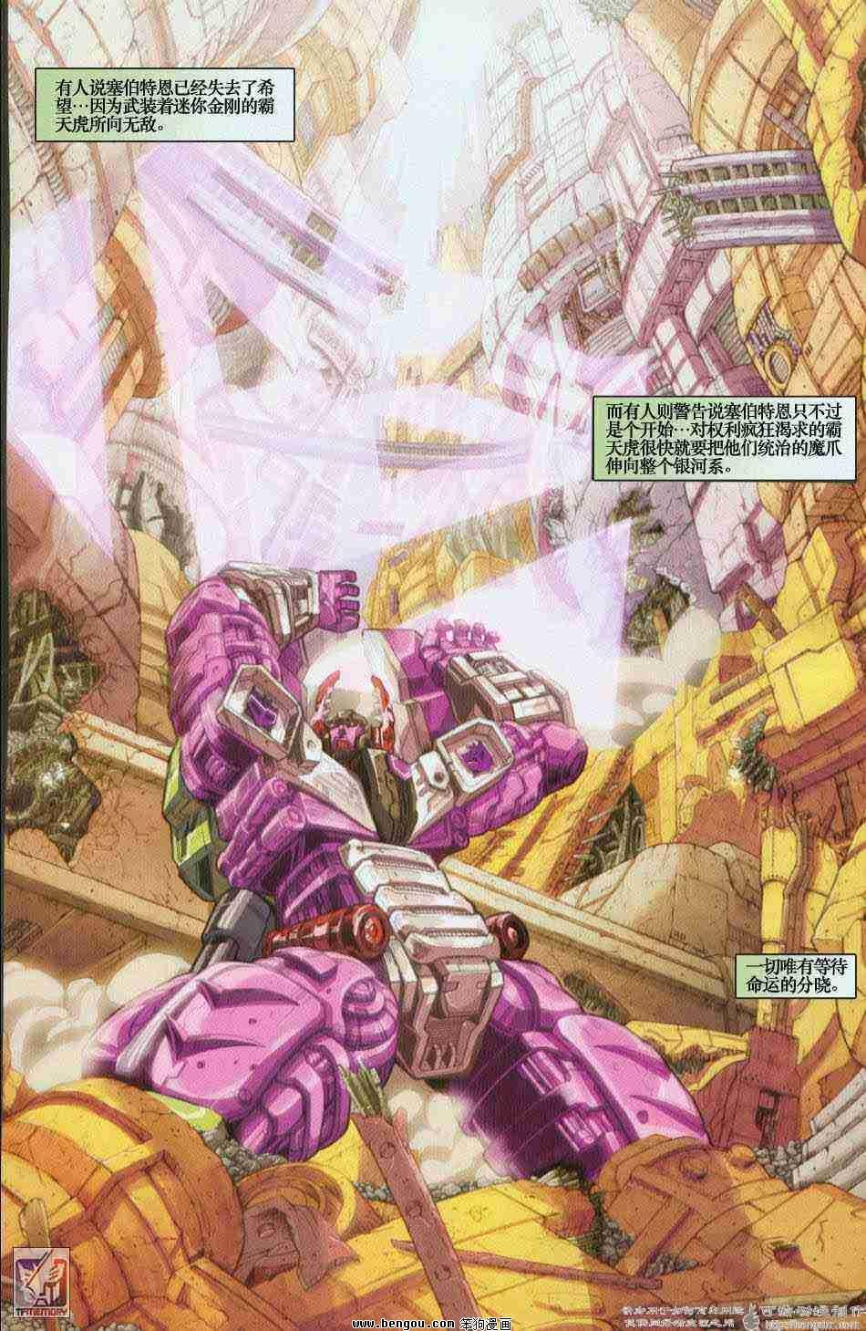 舰队Transformers_Armada.全19集上
