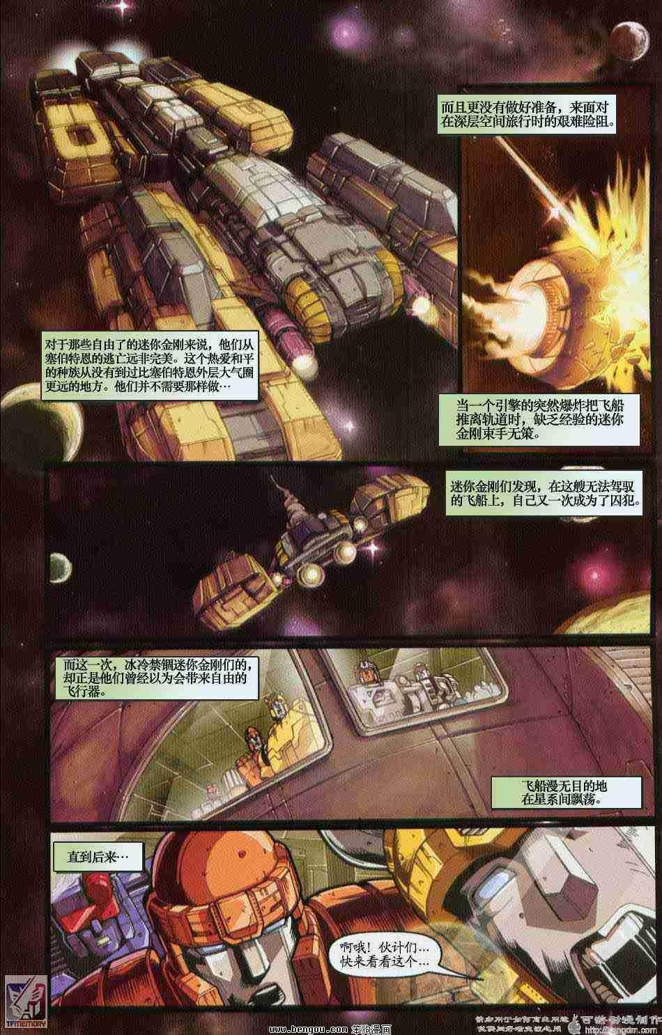 舰队Transformers_Armada.全19集上