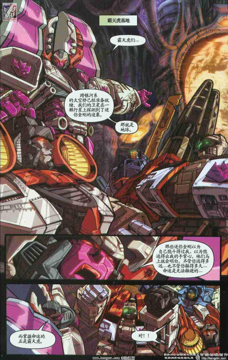 舰队Transformers_Armada.全19集上