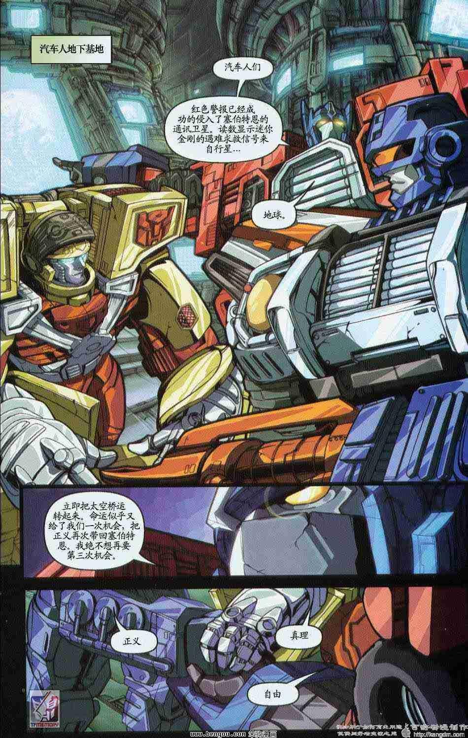 舰队Transformers_Armada.全19集上