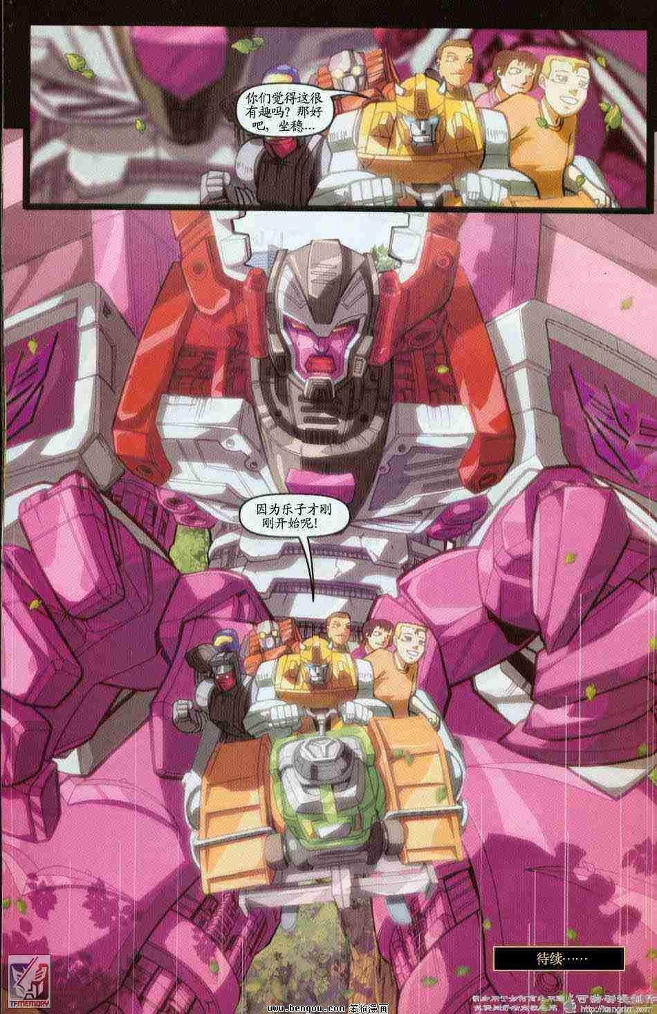 舰队Transformers_Armada.全19集上