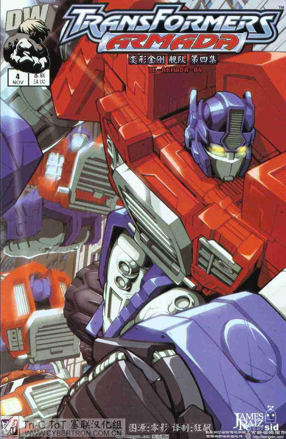 舰队Transformers_Armada.全19集上