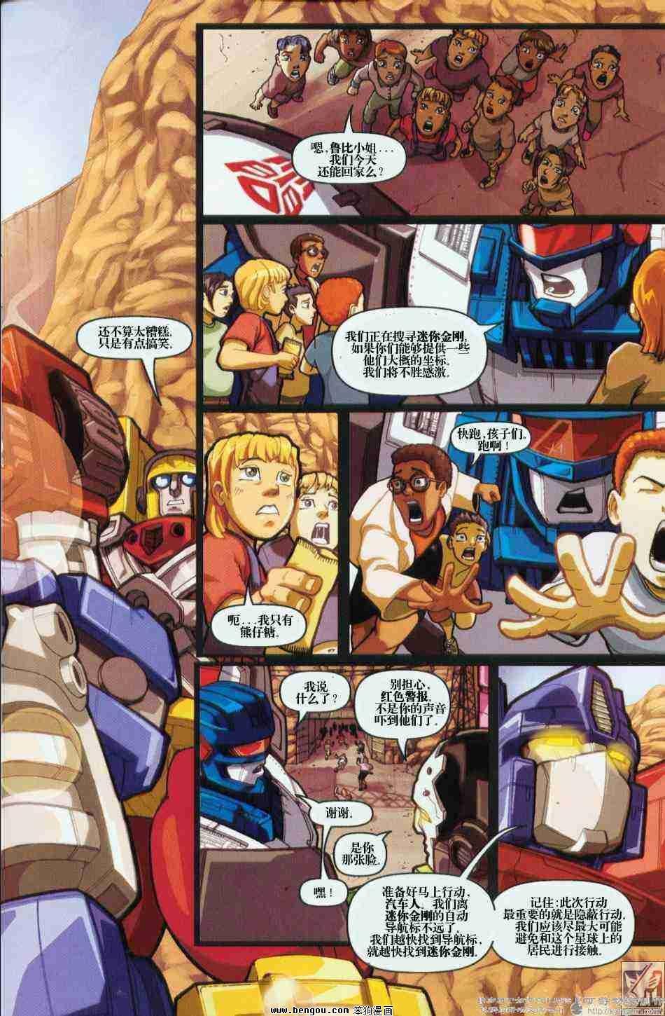 舰队Transformers_Armada.全19集上