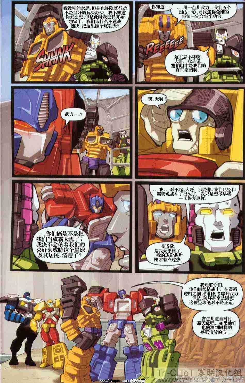 舰队Transformers_Armada.全19集上