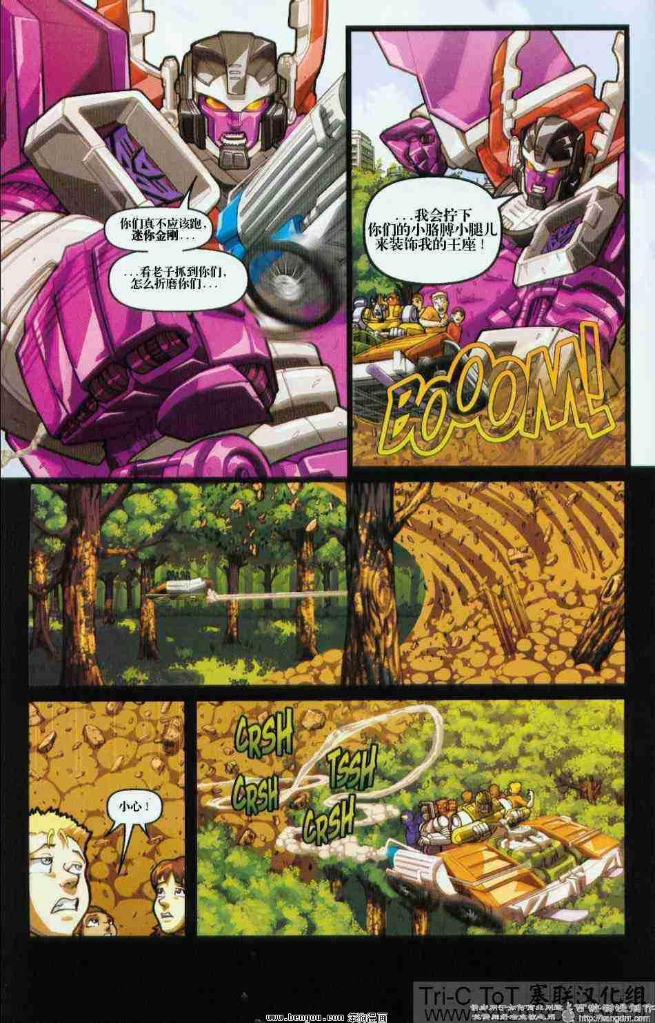 舰队Transformers_Armada.全19集上