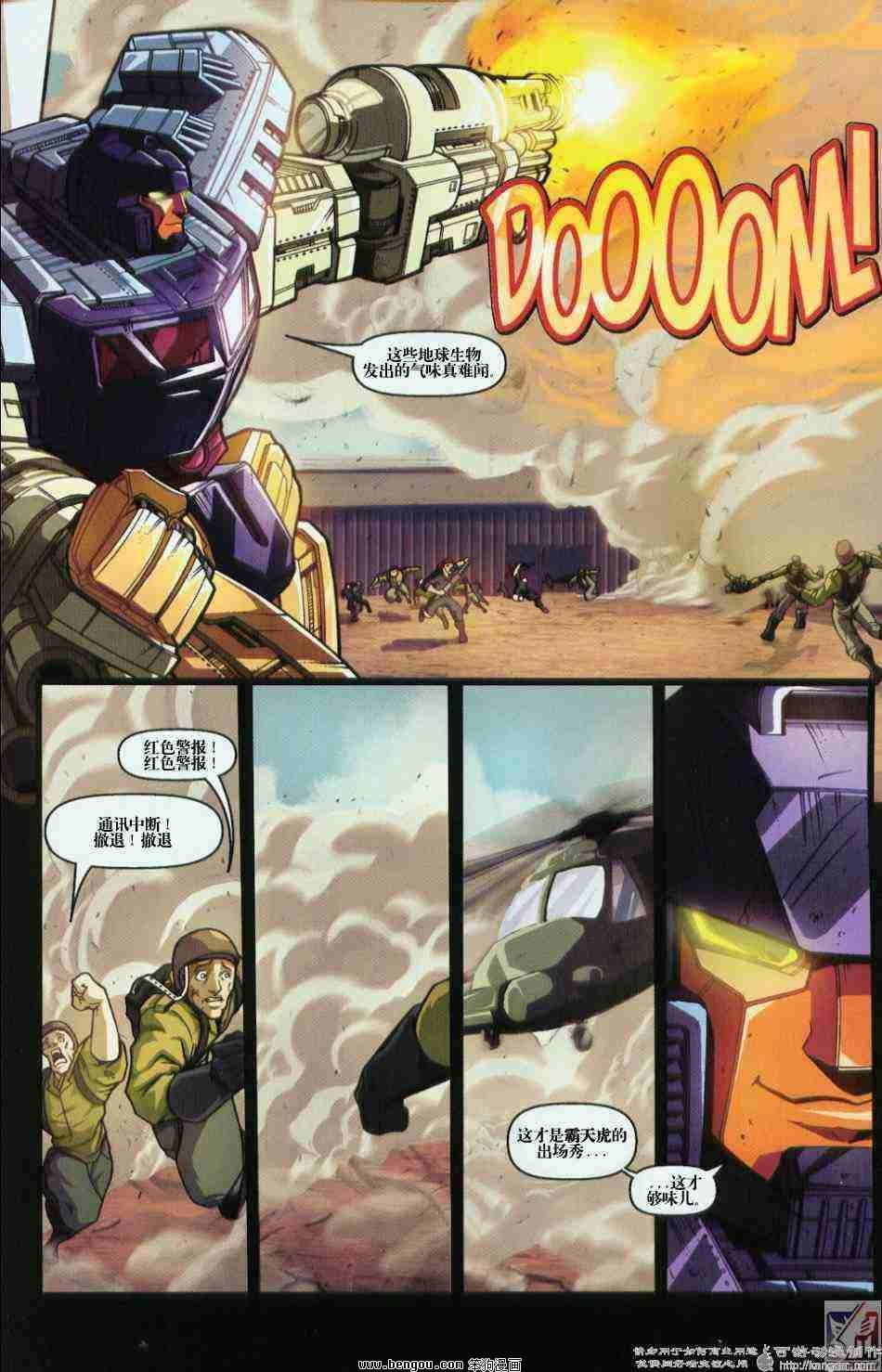 舰队Transformers_Armada.全19集上