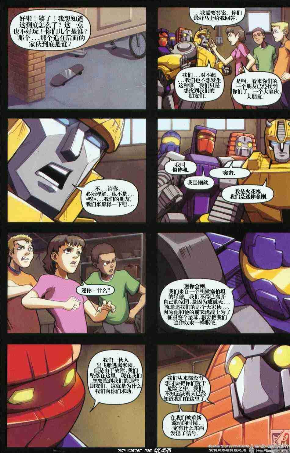 舰队Transformers_Armada.全19集上