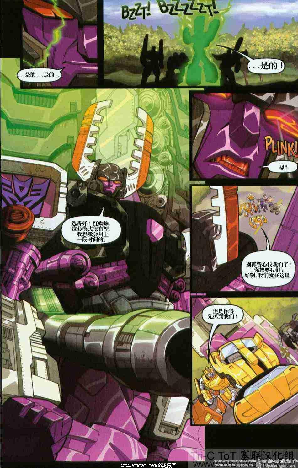 舰队Transformers_Armada.全19集上