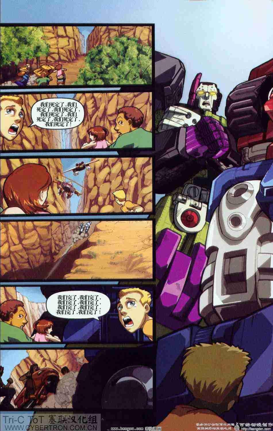 舰队Transformers_Armada.全19集上