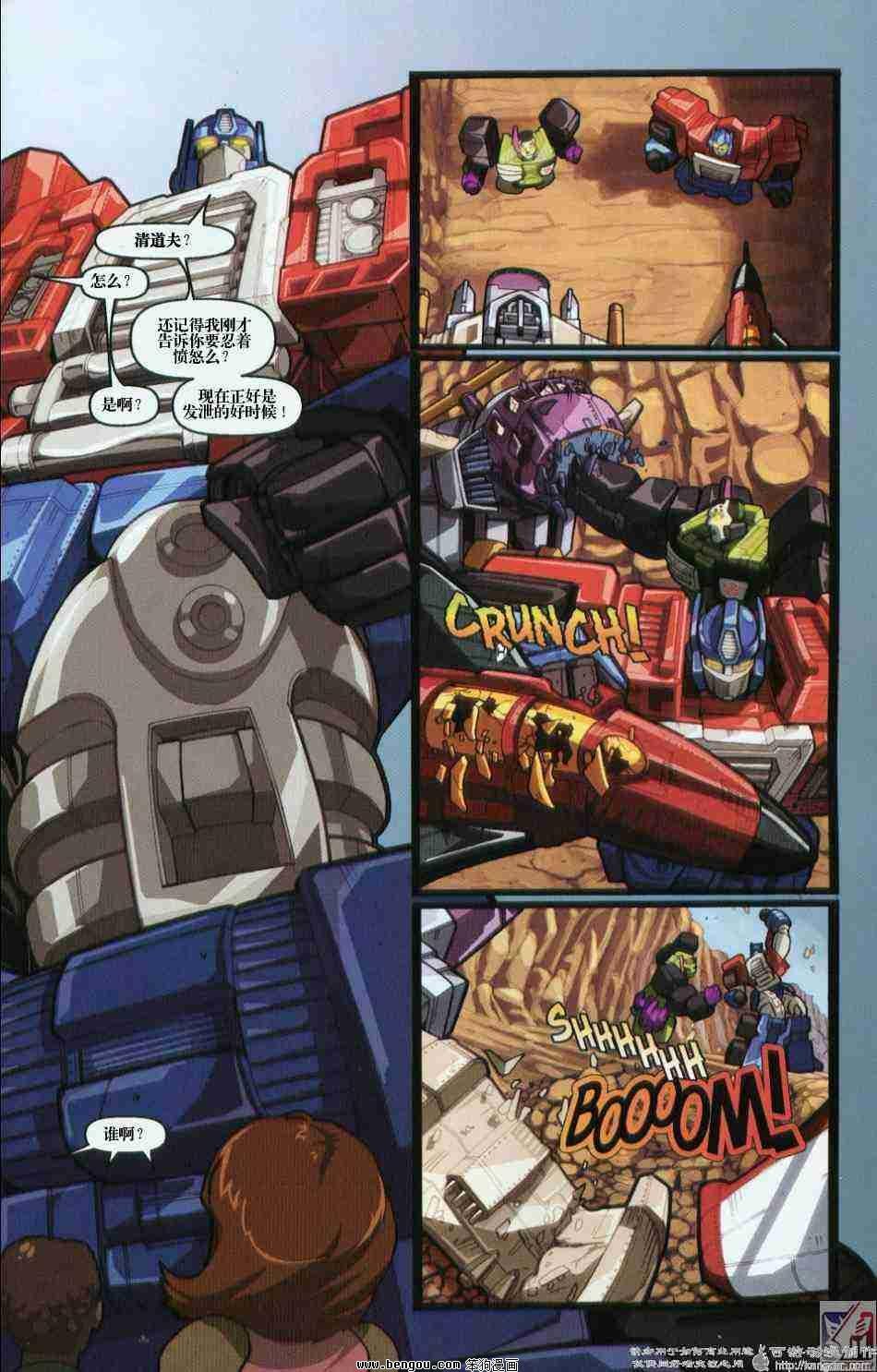 舰队Transformers_Armada.全19集上