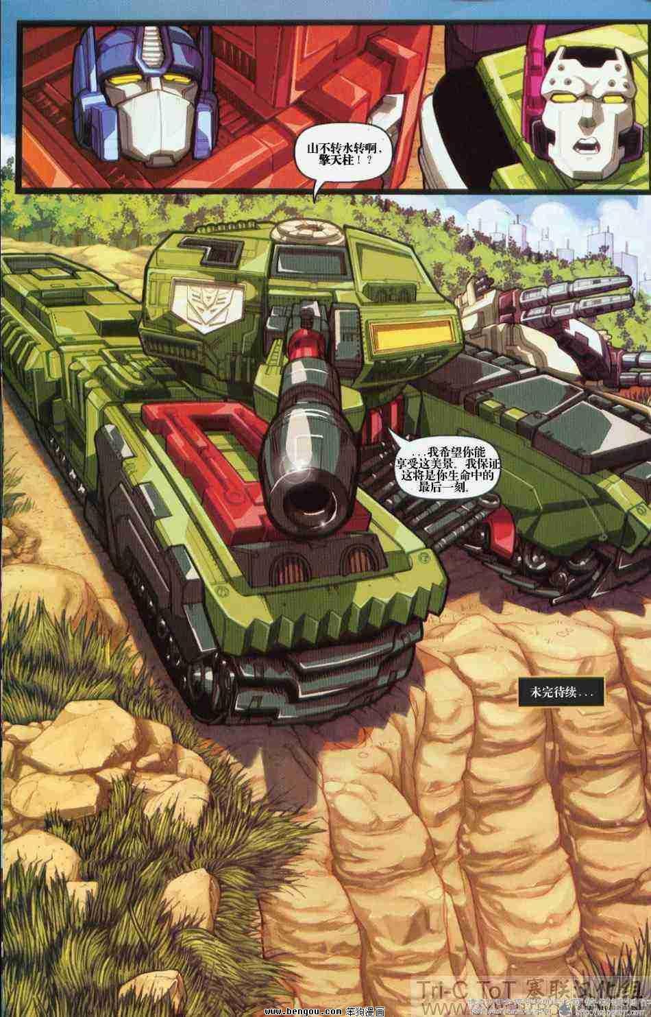 舰队Transformers_Armada.全19集上
