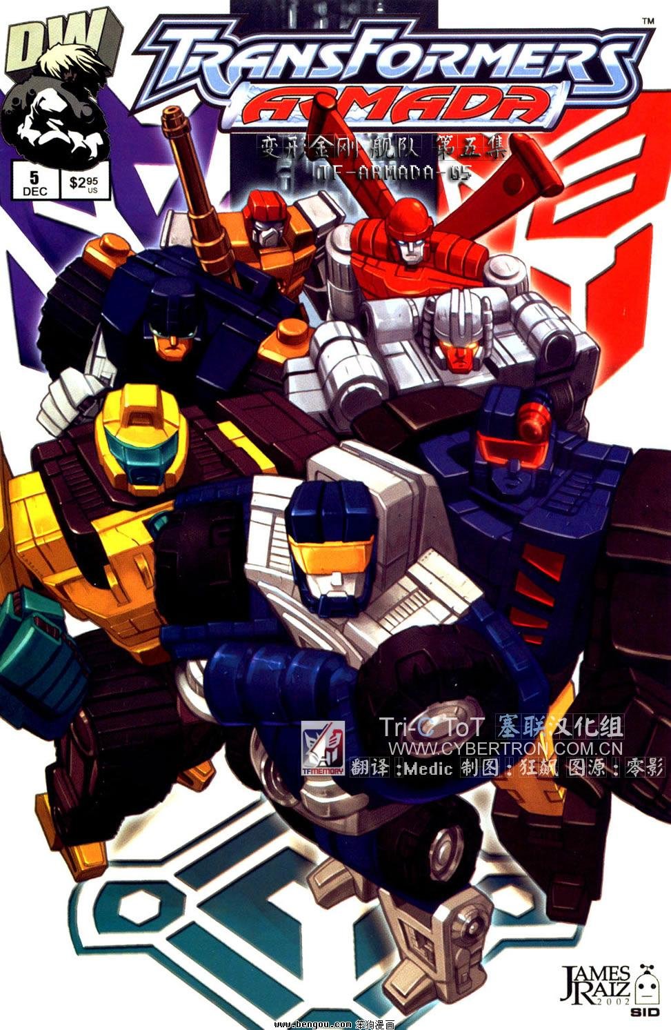 舰队Transformers_Armada.全19集上