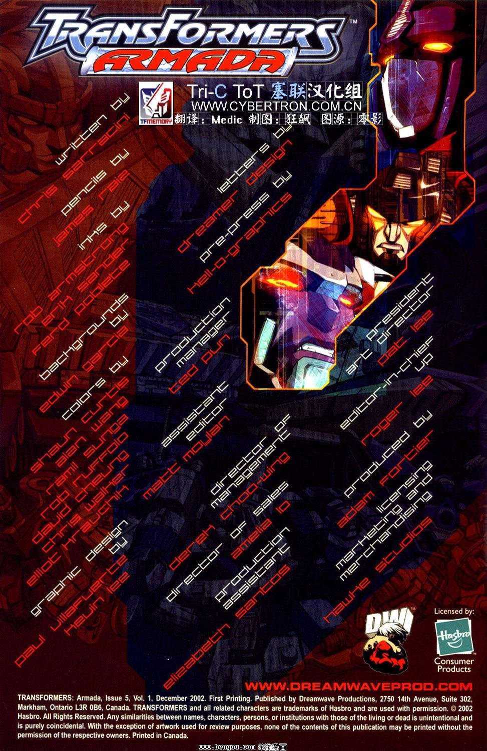 舰队Transformers_Armada.全19集上