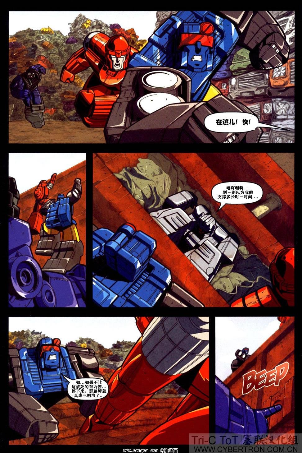 舰队Transformers_Armada.全19集上