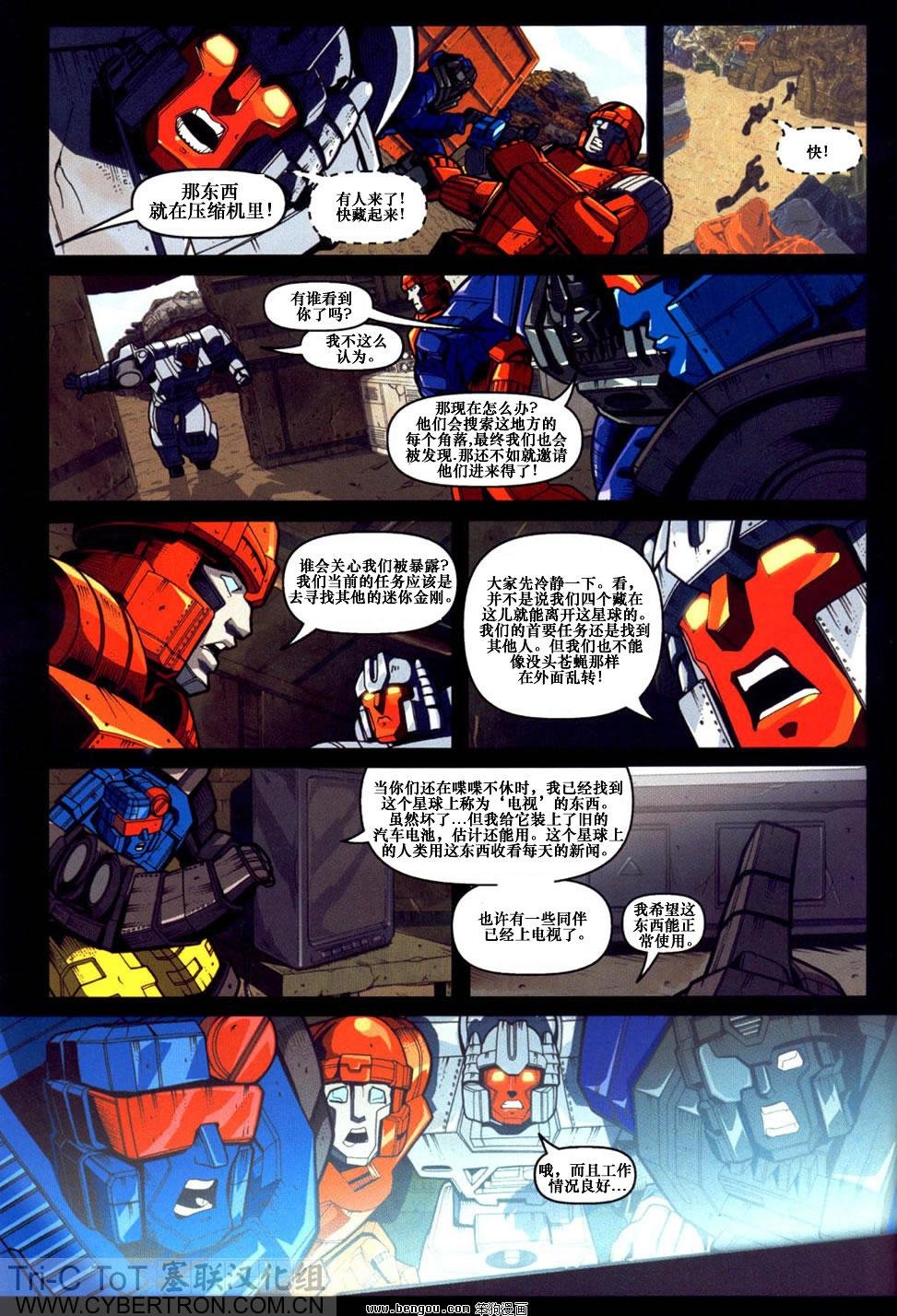 舰队Transformers_Armada.全19集上