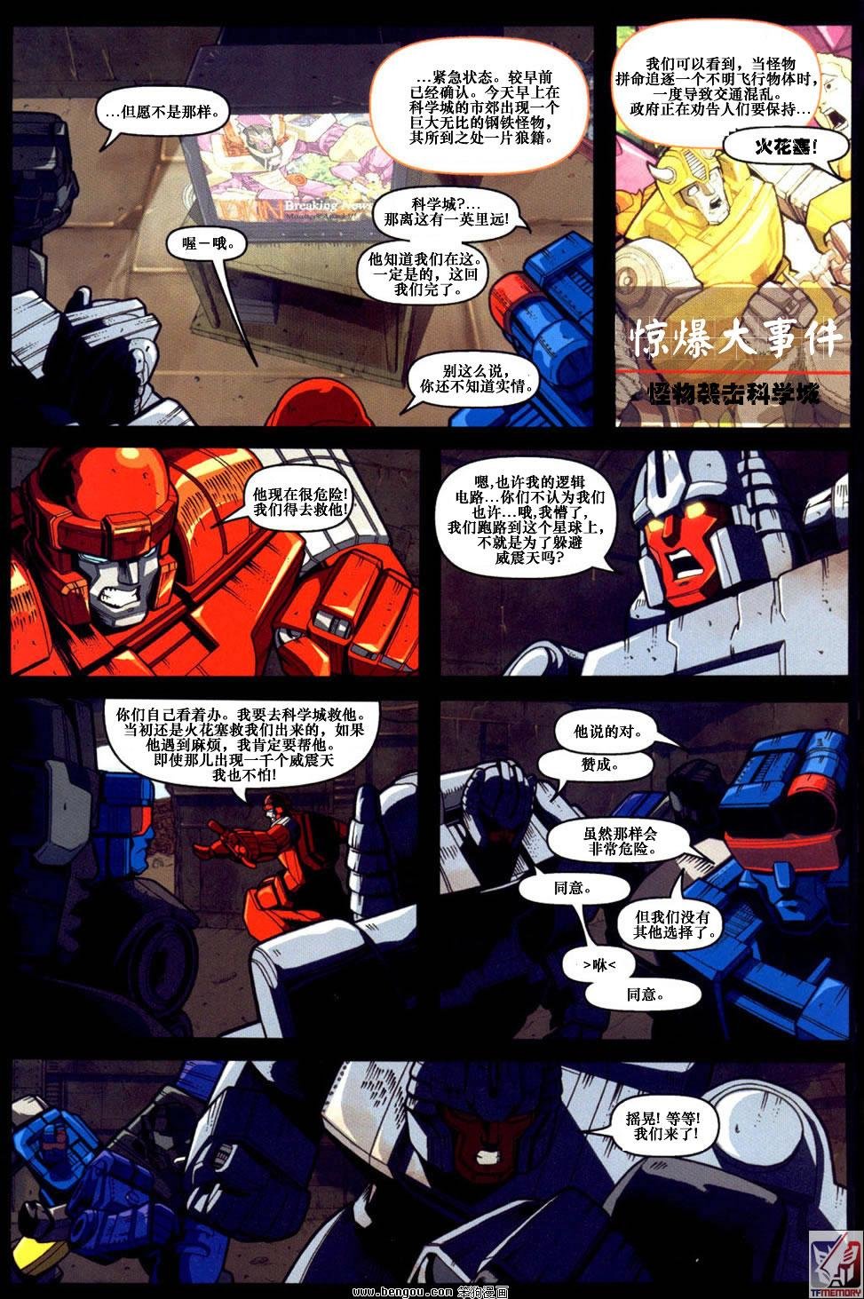 舰队Transformers_Armada.全19集上
