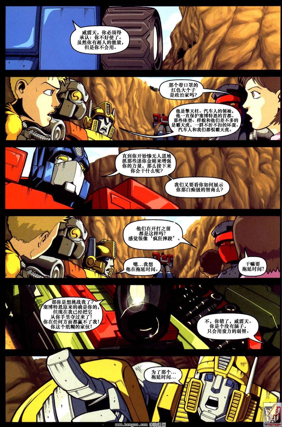 舰队Transformers_Armada.全19集上