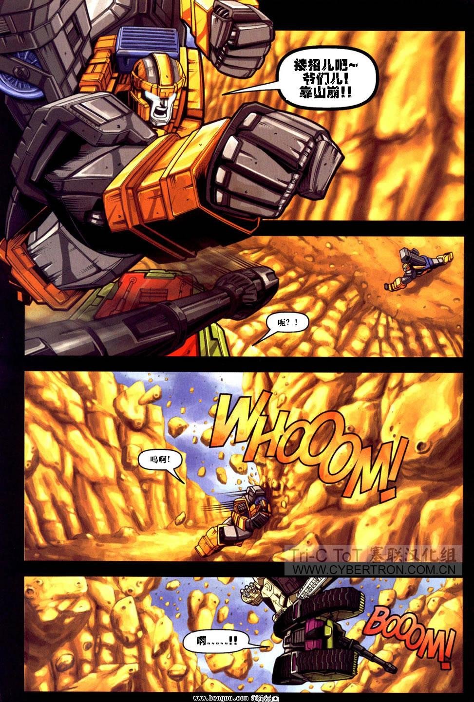 舰队Transformers_Armada.全19集上