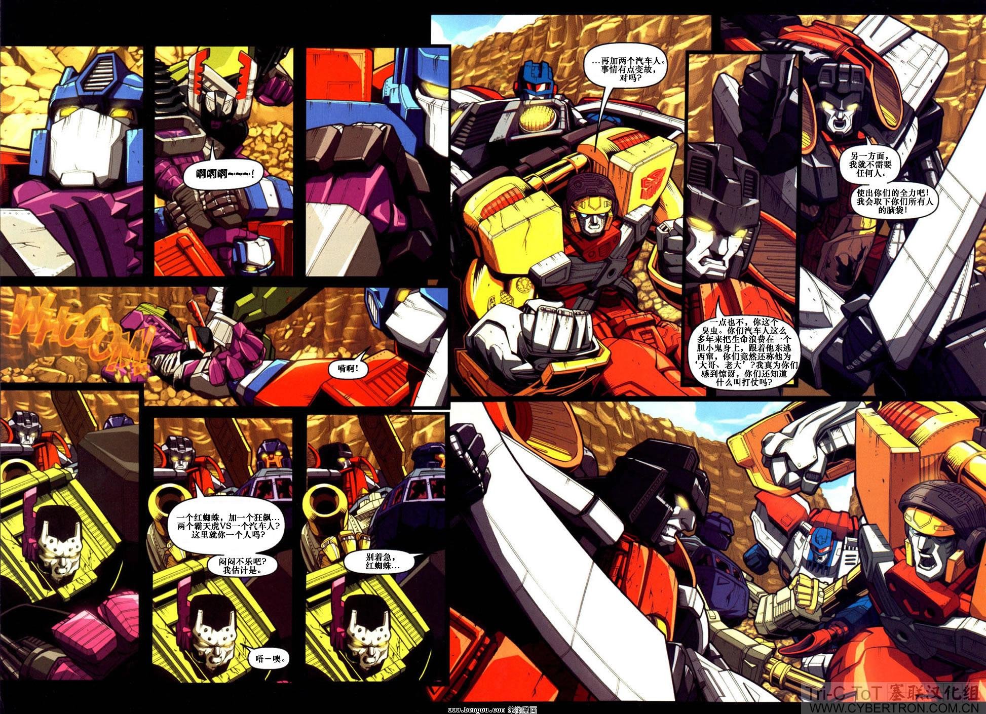 舰队Transformers_Armada.全19集上