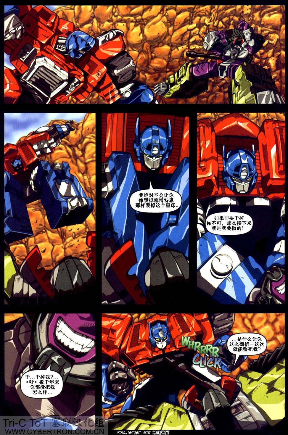舰队Transformers_Armada.全19集上