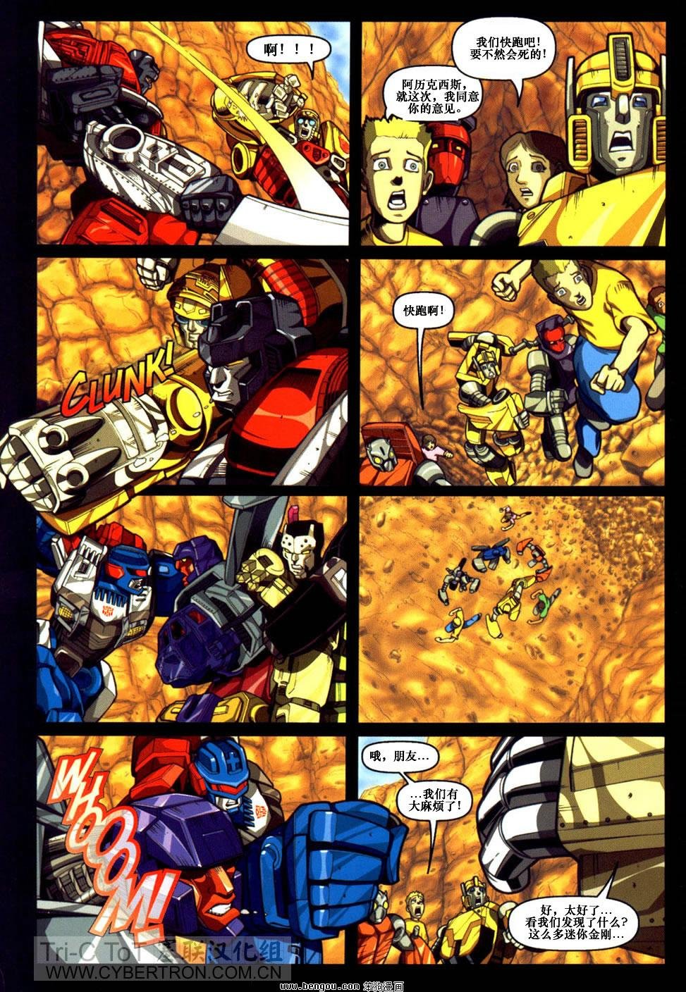 舰队Transformers_Armada.全19集上
