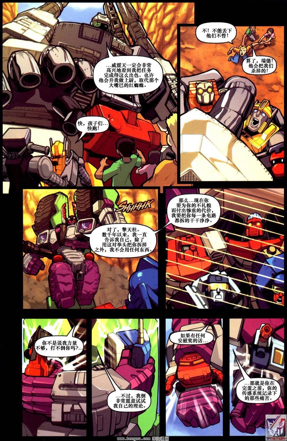 舰队Transformers_Armada.全19集上