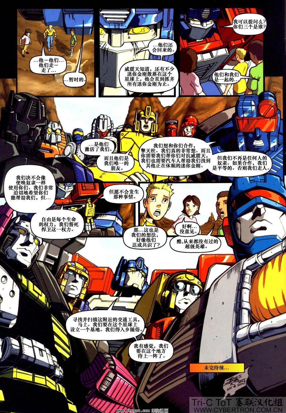舰队Transformers_Armada.全19集上