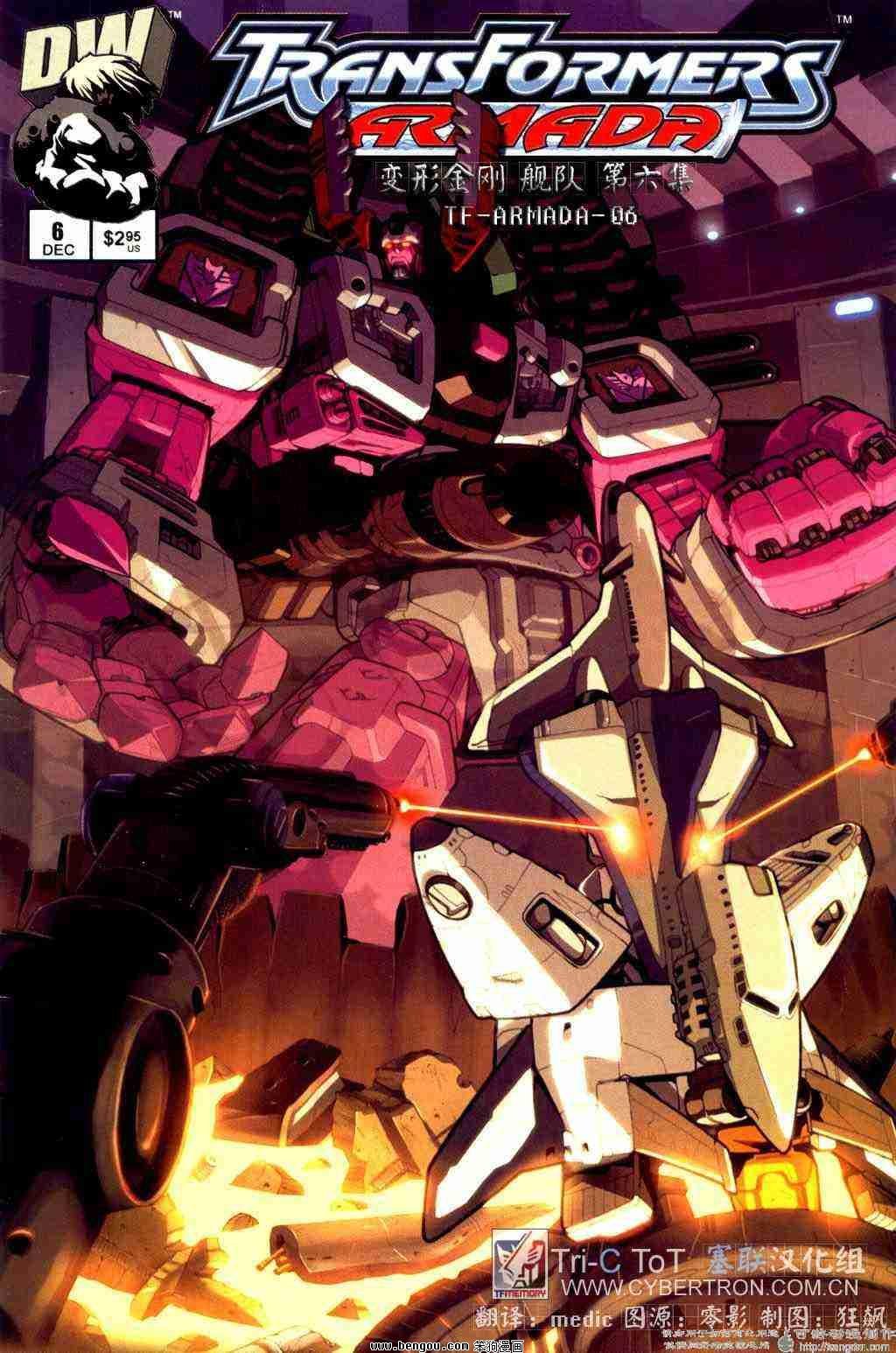 舰队Transformers_Armada.全19集上