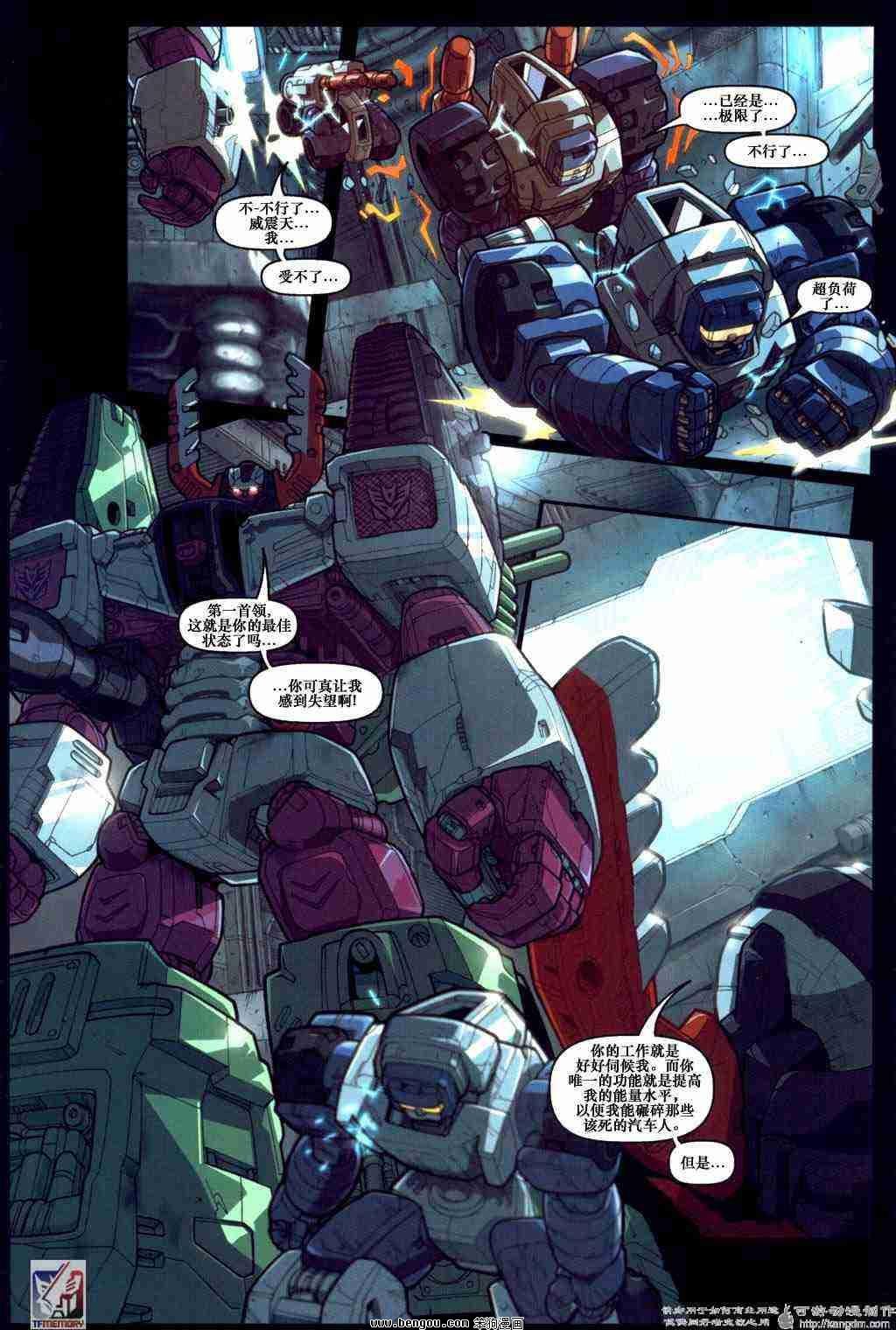舰队Transformers_Armada.全19集上
