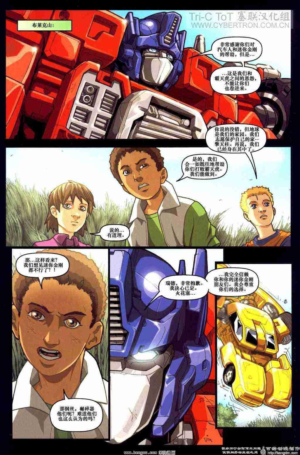 舰队Transformers_Armada.全19集上