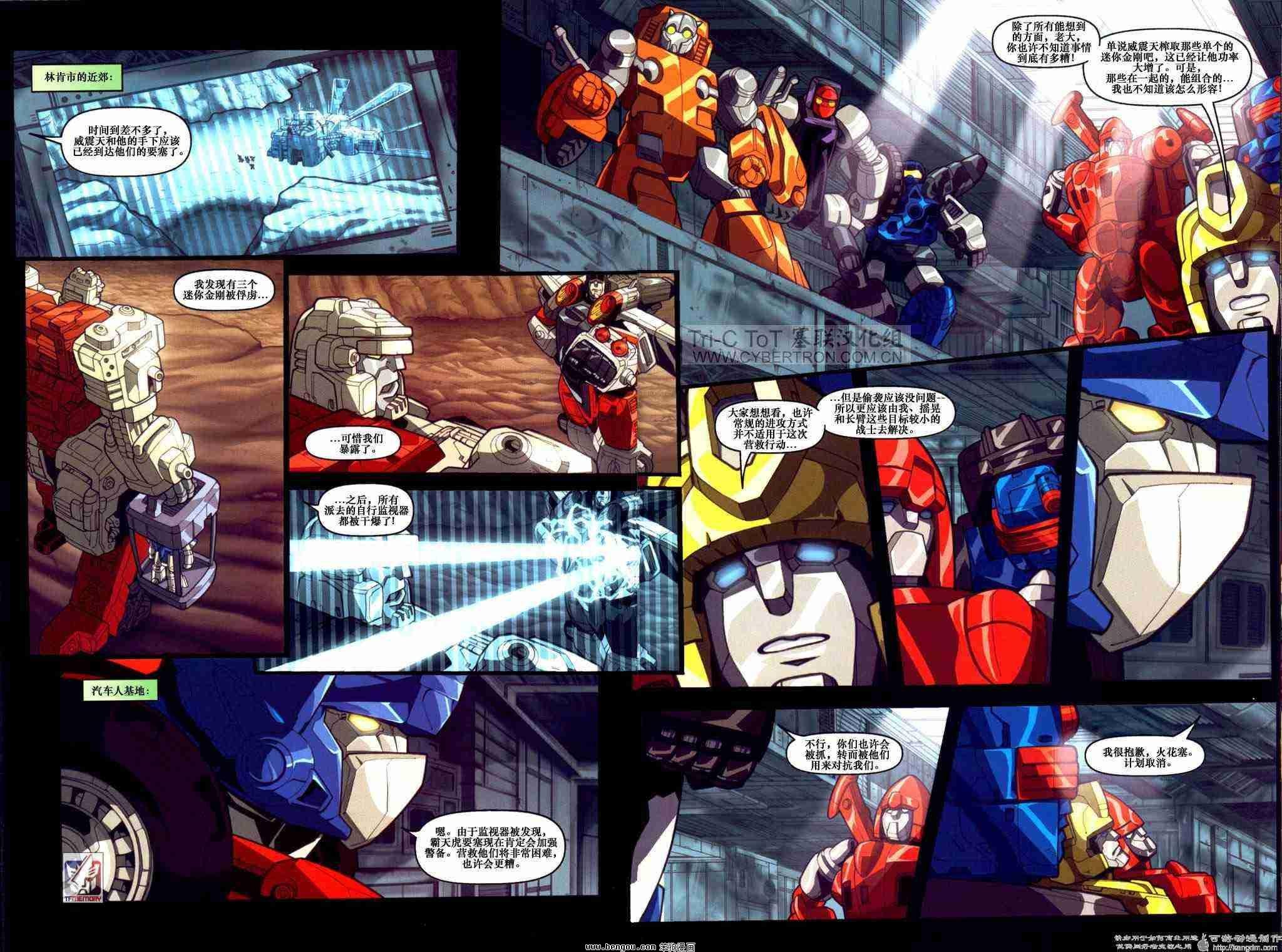 舰队Transformers_Armada.全19集上