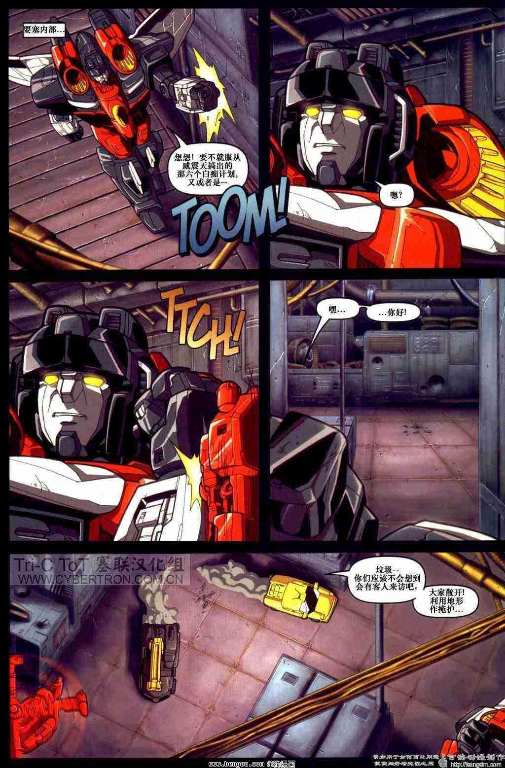 舰队Transformers_Armada.全19集上