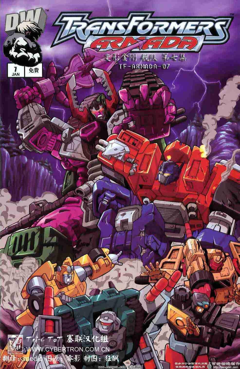 舰队Transformers_Armada.全19集中