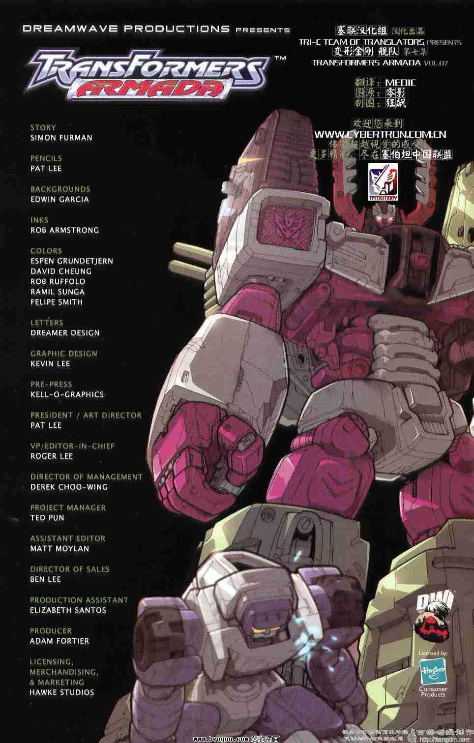 舰队Transformers_Armada.全19集中