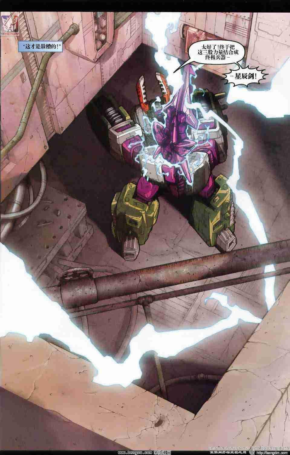 舰队Transformers_Armada.全19集中