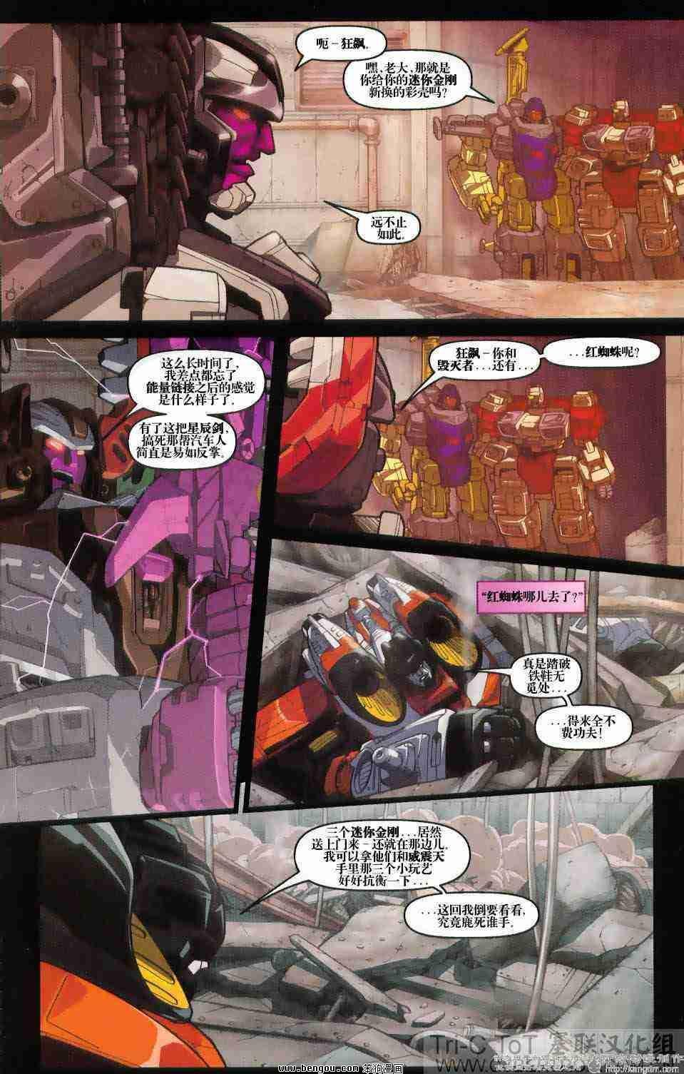 舰队Transformers_Armada.全19集中