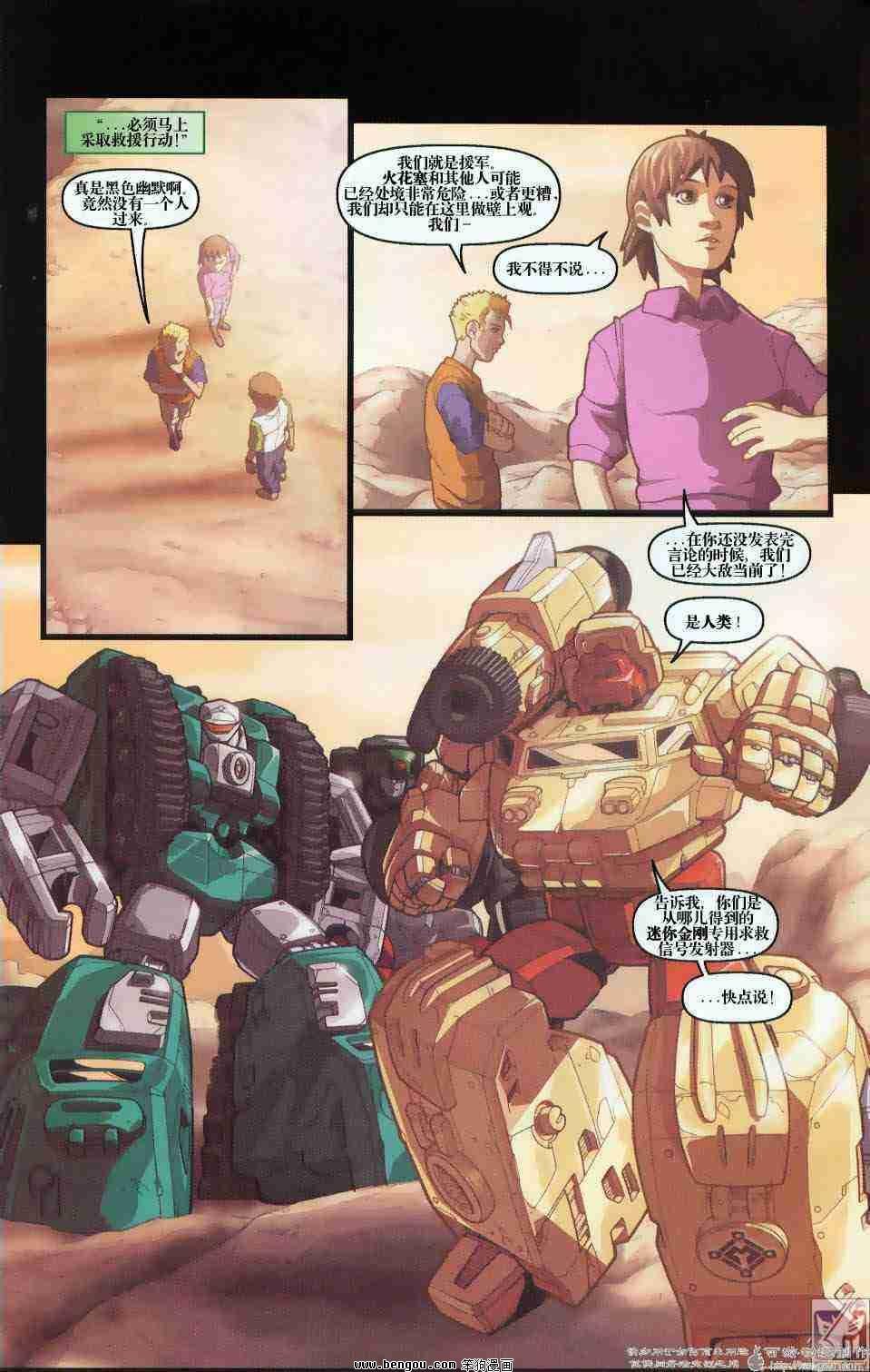 舰队Transformers_Armada.全19集中