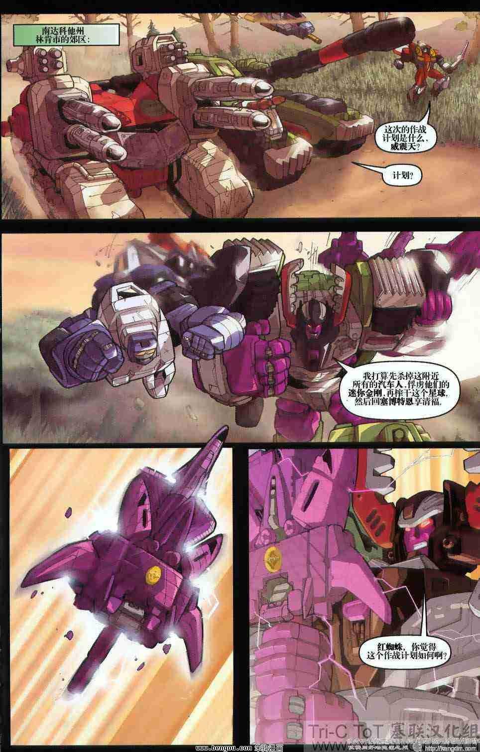 舰队Transformers_Armada.全19集中