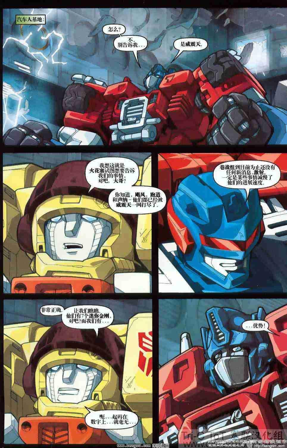 舰队Transformers_Armada.全19集中