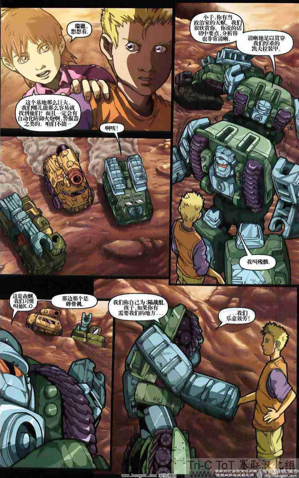 舰队Transformers_Armada.全19集中