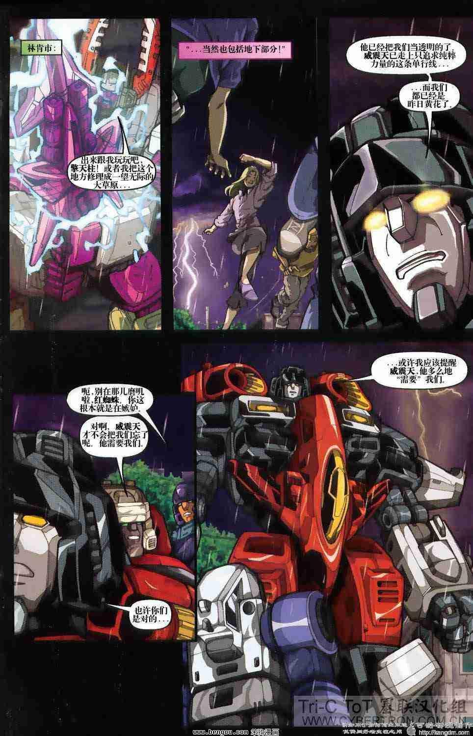 舰队Transformers_Armada.全19集中